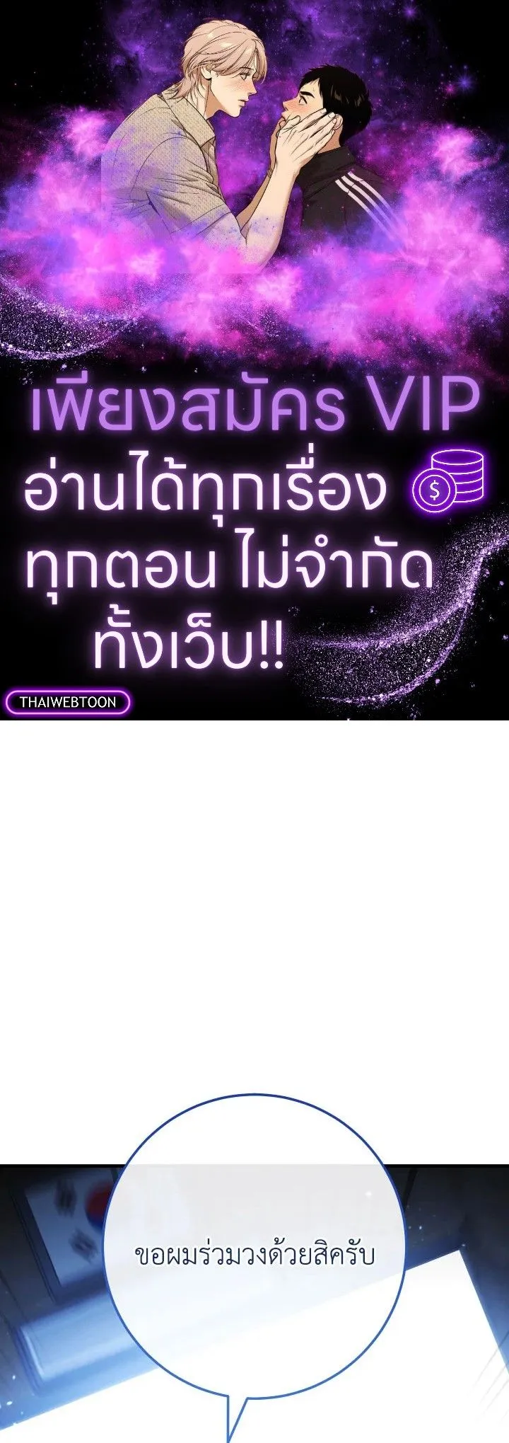 The Hero Returns Chap 108 - Next Chap 109