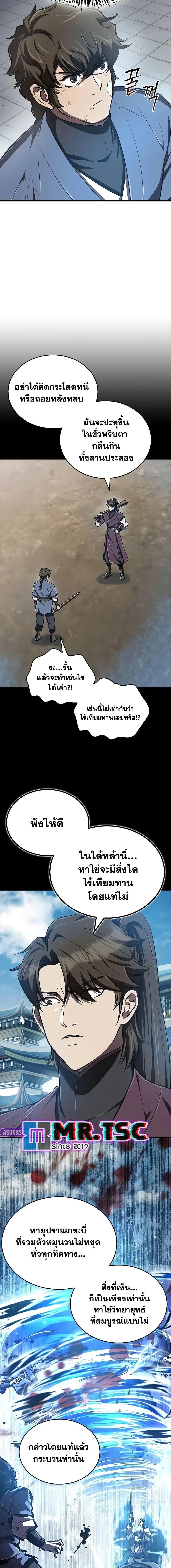 The Demonic Cult Instructor Returns Chap 11 - Next Chap 12
