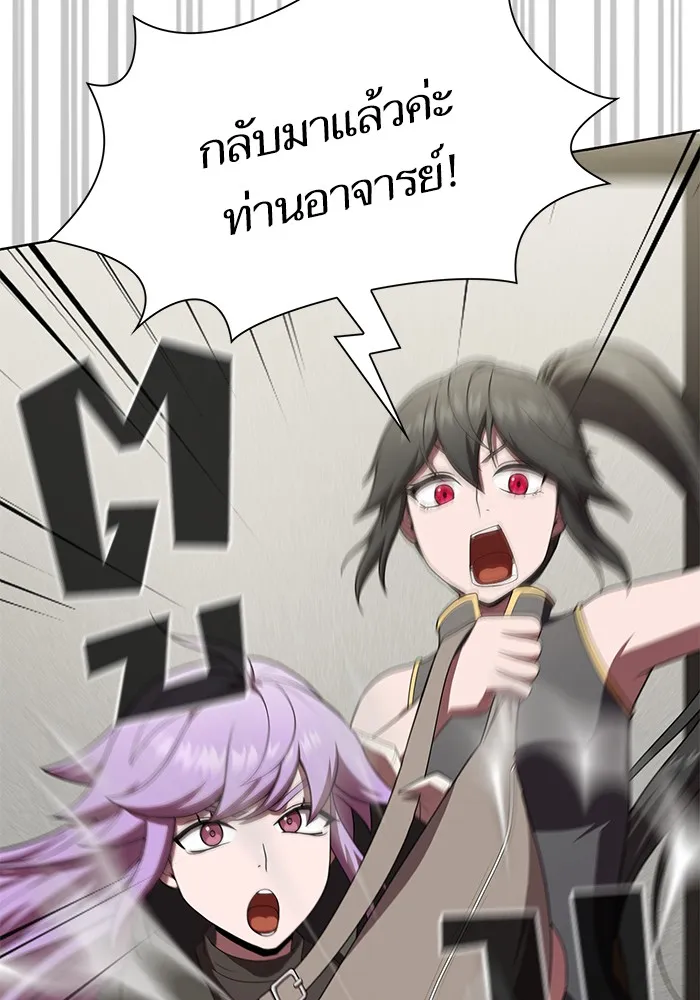 The Tutorial Tower of the Advanced Player – ผู้เล่นขั้นเทพแห่งหอคอยฝึกสอน Chap 84 - Next Chap 85