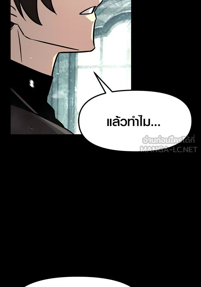 I Obtained a Mythic Item – พลิกชะตาคว้าไอเทมระดับเทพ Chap 20 - Next Chap 21