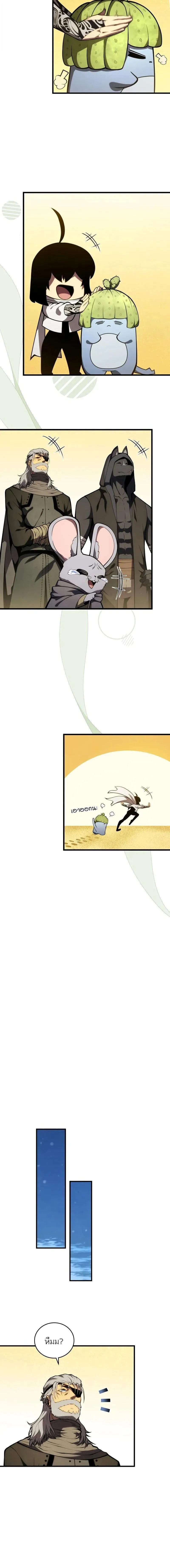 Swordmaster’s Youngest Son Chap 193 - Next Chap 194