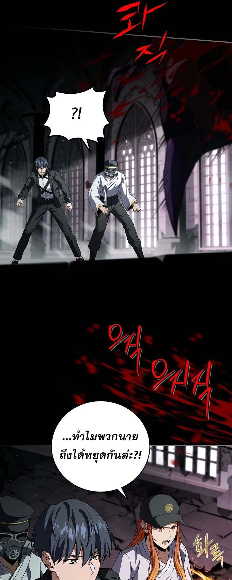 Return of the Frozen Player Chap 155 - Next Chap 156