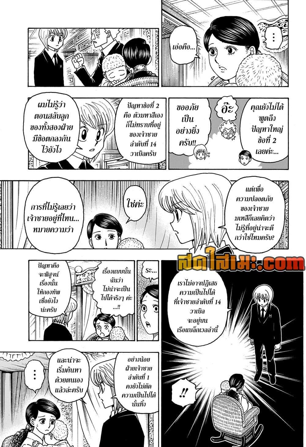 Hunter X Hunter Chap 414 - Next Chap 415