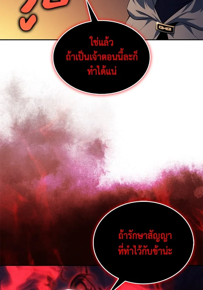 The Regressed Son of a Duke is an Assassin – ลูกชายคนเล็กของดยุกคือมือสังหาร Chap 78 - Next Chap 79