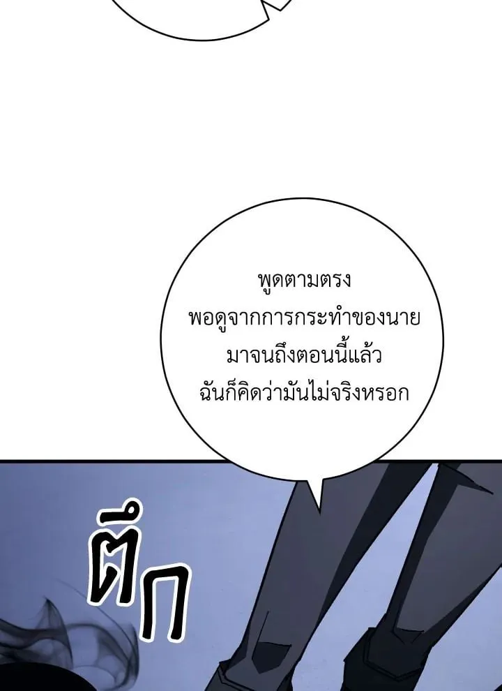 The Hero Returns Chap 75 - Next Chap 76