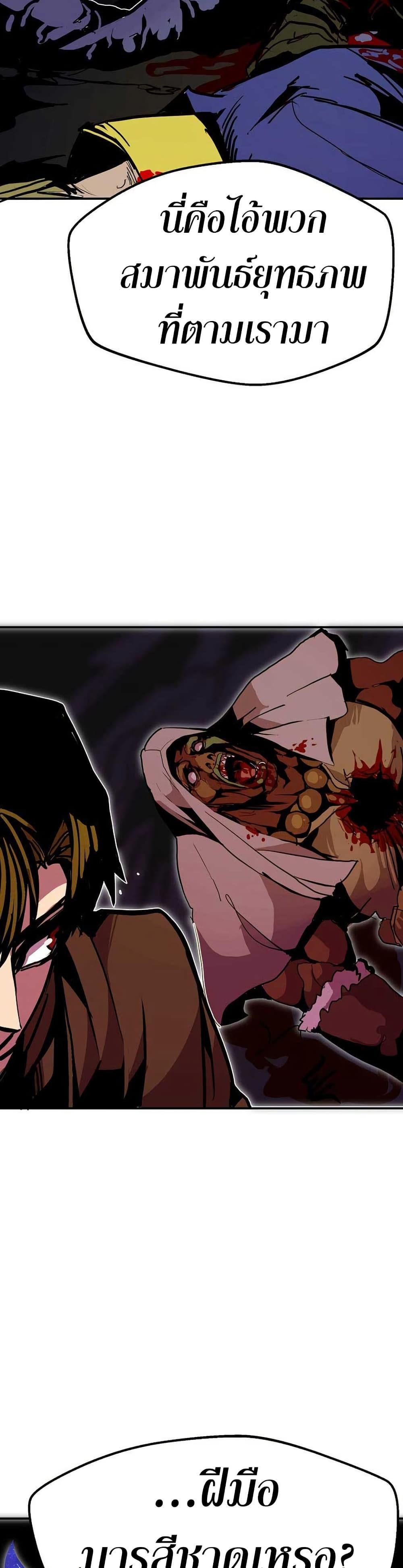 Worthless Regression Chap 92 - Next Chap 93