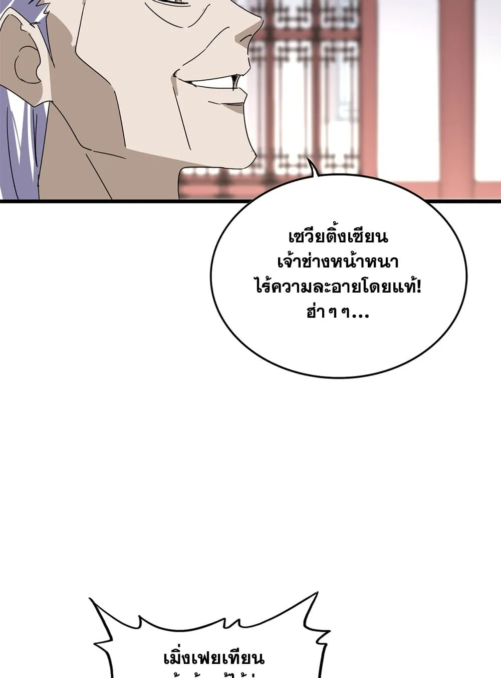 Magic Emperor Chap 902 - Next Chap 903