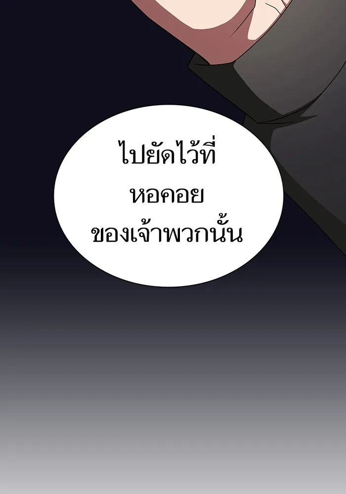 The Tutorial Tower of the Advanced Player – ผู้เล่นขั้นเทพแห่งหอคอยฝึกสอน Chap 180 - Next Chap 181