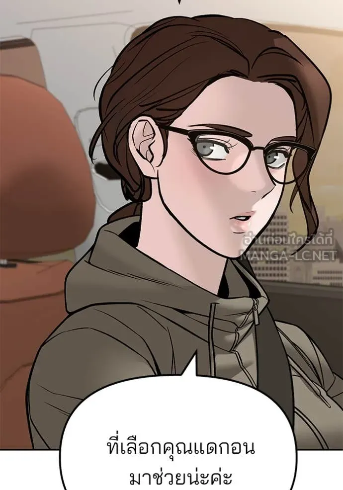 The Bully in Charge Chap 148 - Next Chap 149