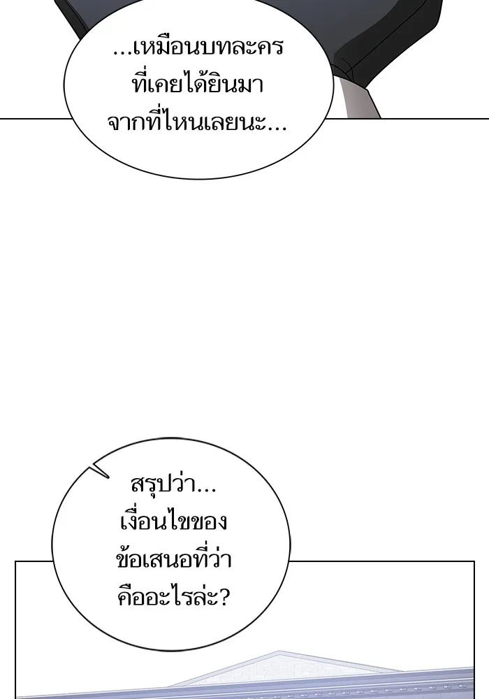 The Tutorial Tower of the Advanced Player – ผู้เล่นขั้นเทพแห่งหอคอยฝึกสอน Chap 199 - Next Chap 200