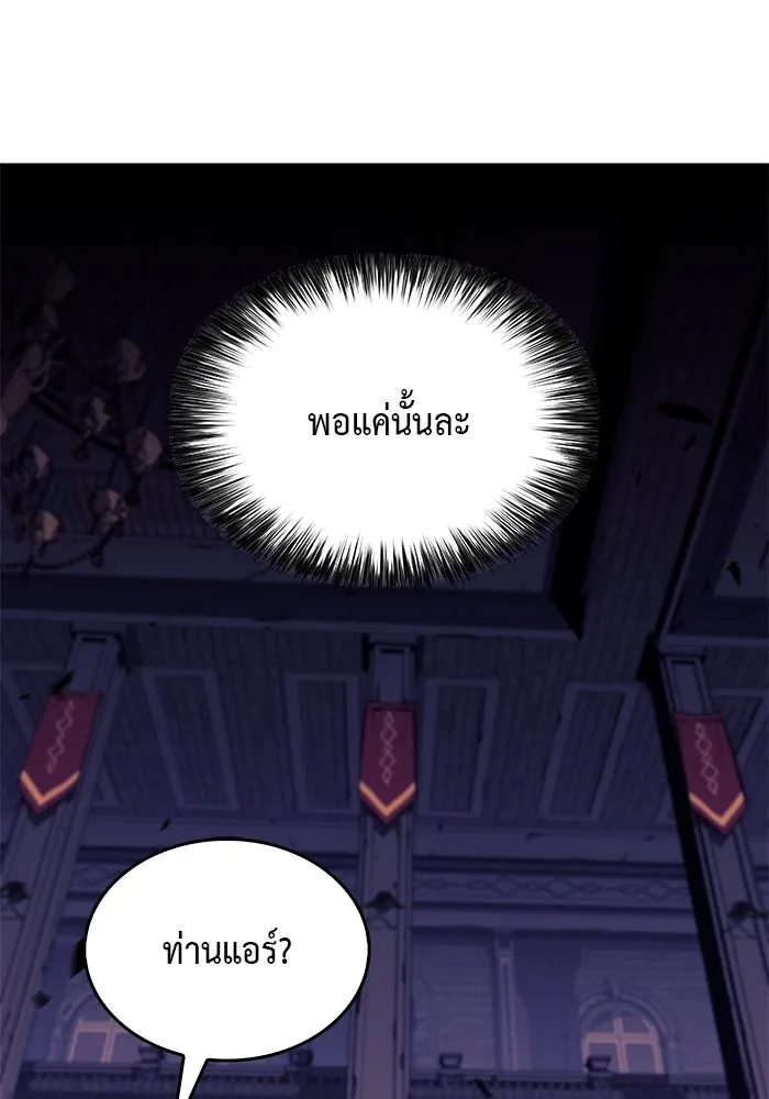 The Regressed Son of a Duke is an Assassin – ลูกชายคนเล็กของดยุกคือมือสังหาร Chap 18 - Next Chap 19