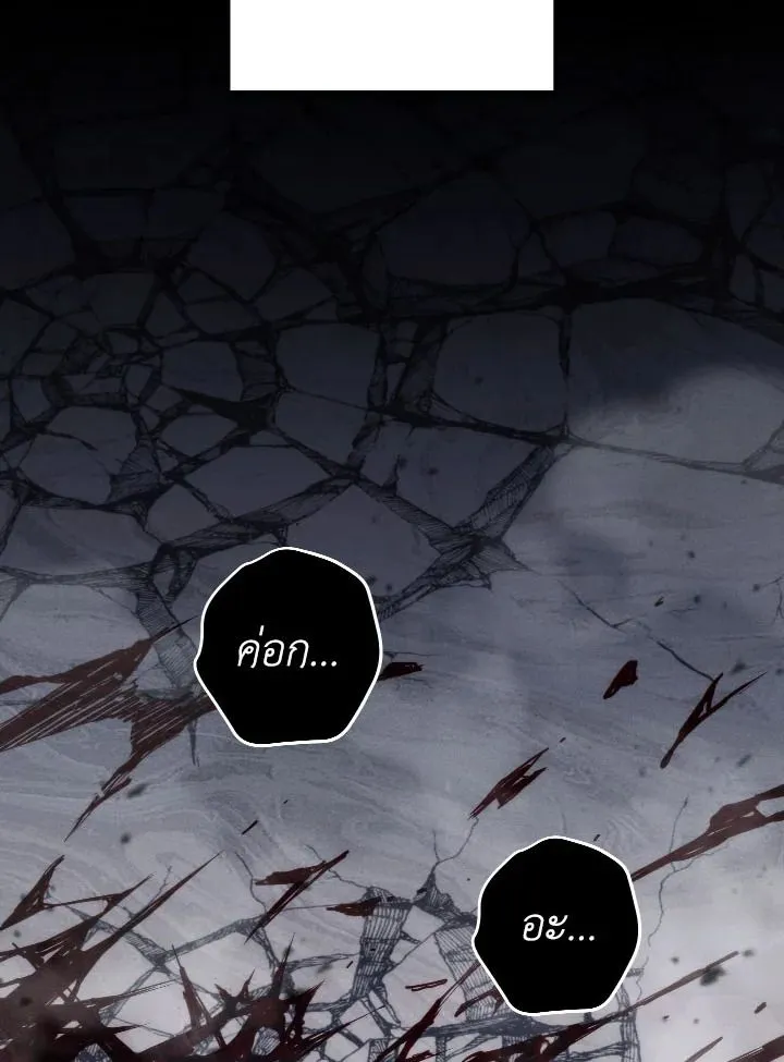 The Hero Returns Chap 99 - Next Chap 100