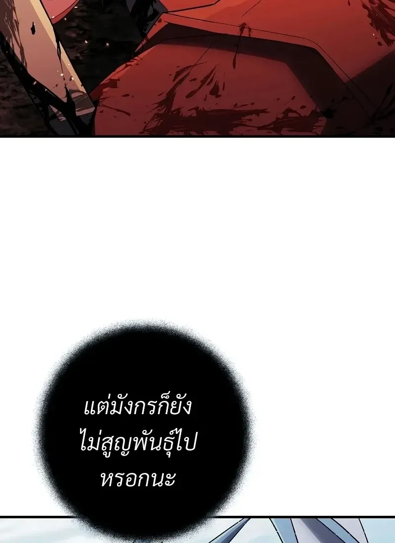 The Hero Returns Chap 116 - Next Chap 117