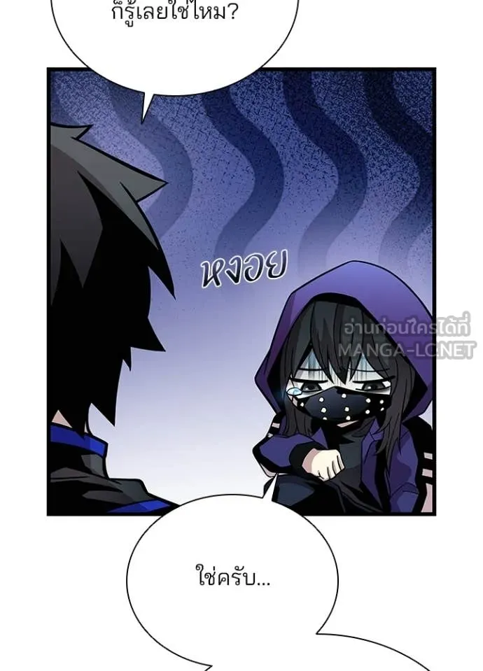 Villain To Kill Chap 224 - Next Chap 225
