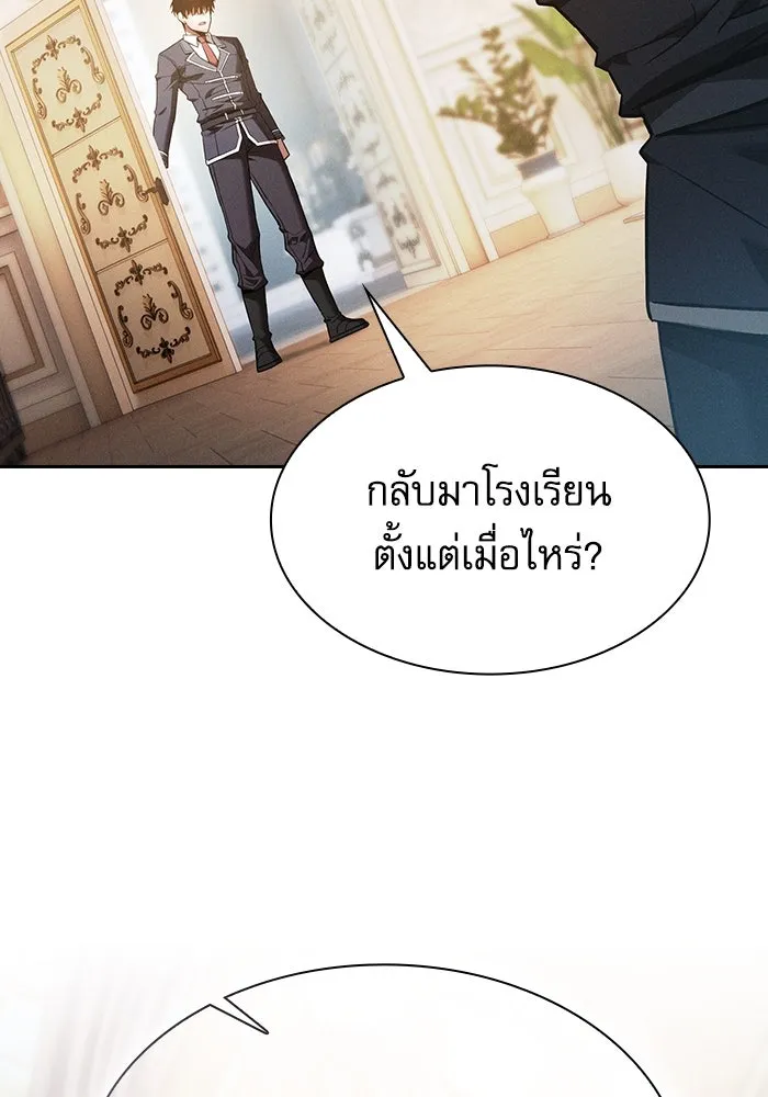 Academy’s Genius Swordmaster – นักดาบอัจฉริยะจากอะคาเดมี Chap 48 - Next Chap 49