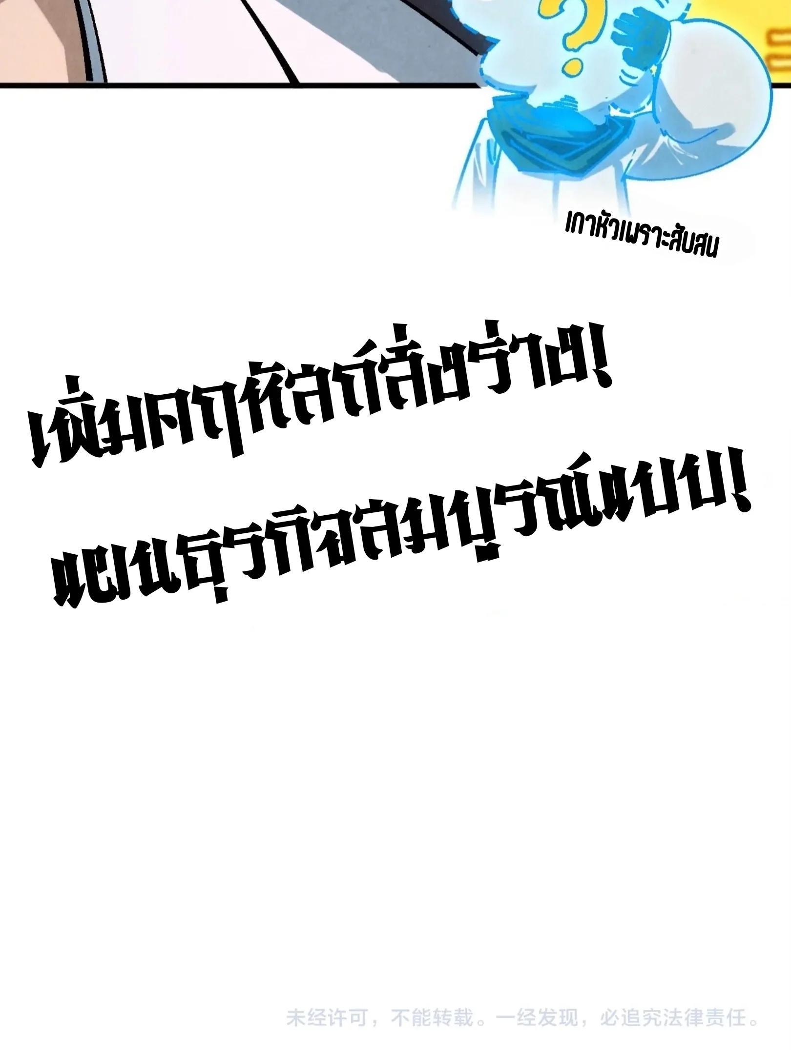 The Eternal Supreme Chap 382 - Next Chap 383