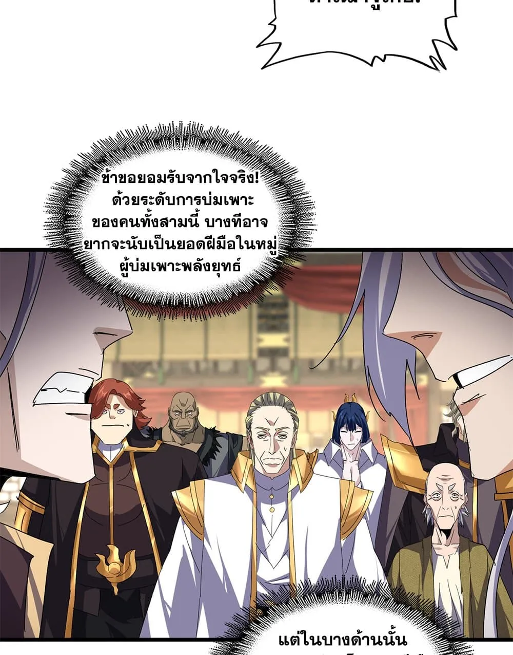 Magic Emperor Chap 814 - Next Chap 815