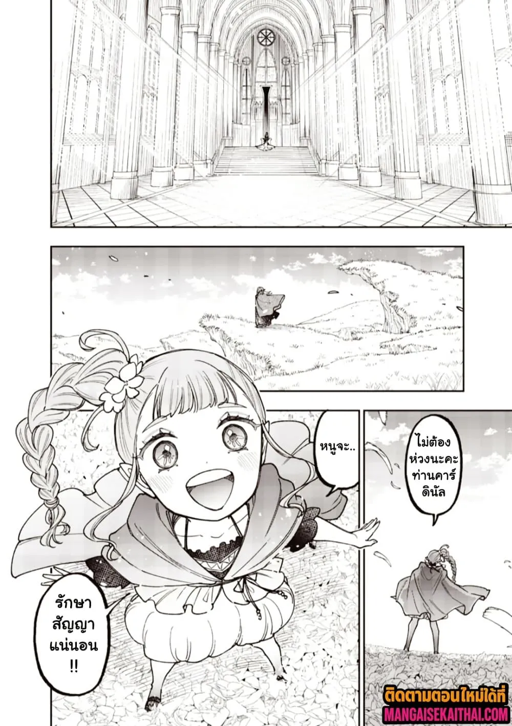 Messiah: Isekai o Sukutta Moto Yuusha ga Mamono no Afureru Genjitsu Sekai o Musou suru Chap 69.2 - Next Chap 70.2