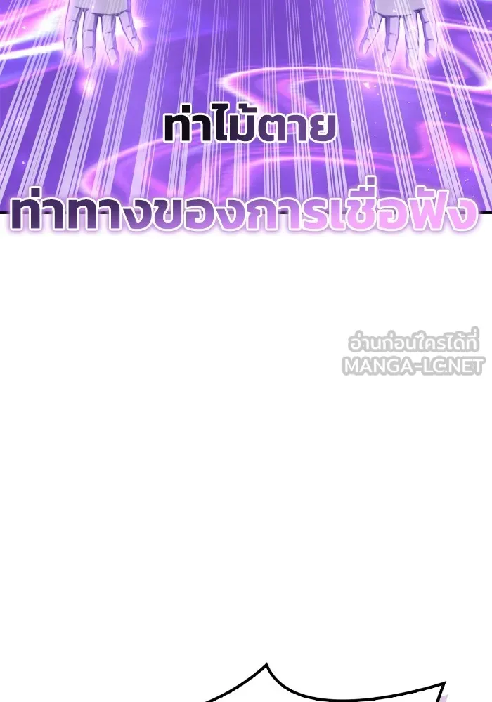 Superhuman Battlefield Chap 100 - Next Chap 101