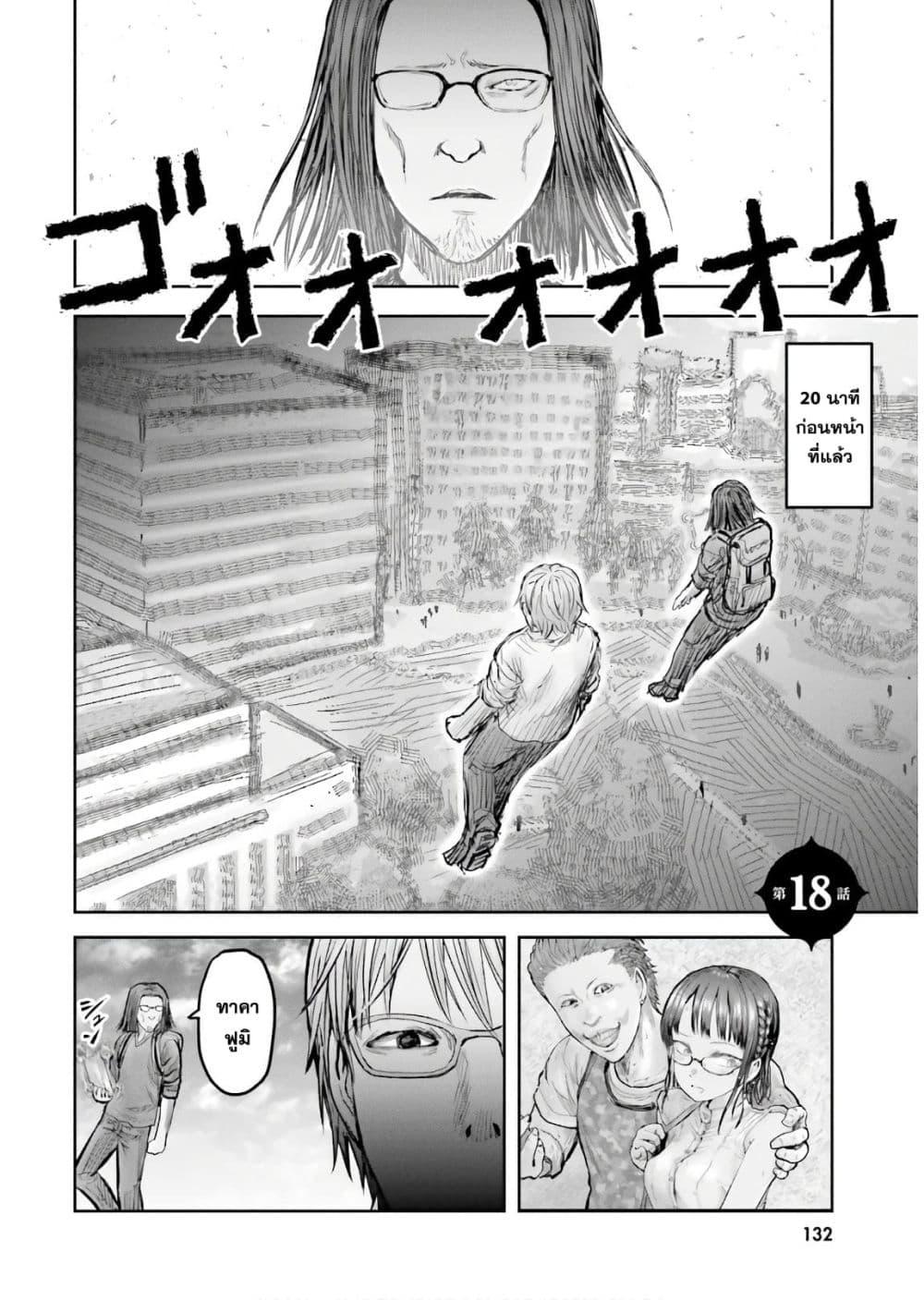 Isekai Ojisan Chap 18 - Next Chap 19