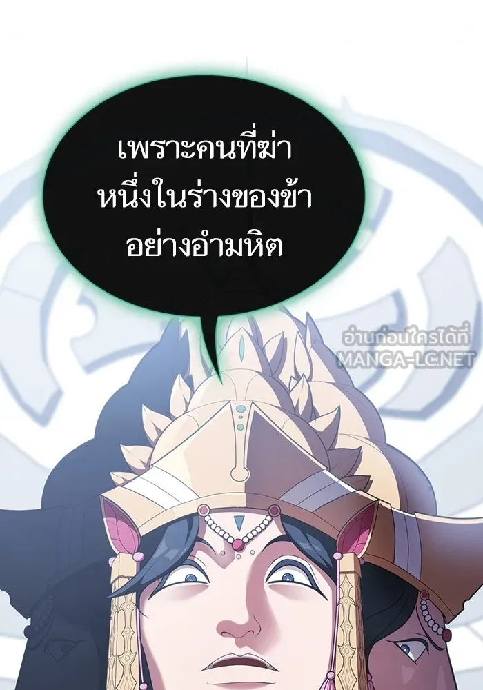 The Tutorial Tower of the Advanced Player – ผู้เล่นขั้นเทพแห่งหอคอยฝึกสอน Chap 140 - Next Chap 141