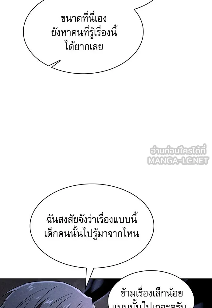 Academy’s Genius Swordmaster – นักดาบอัจฉริยะจากอะคาเดมี Chap 73 - Next Chap 74