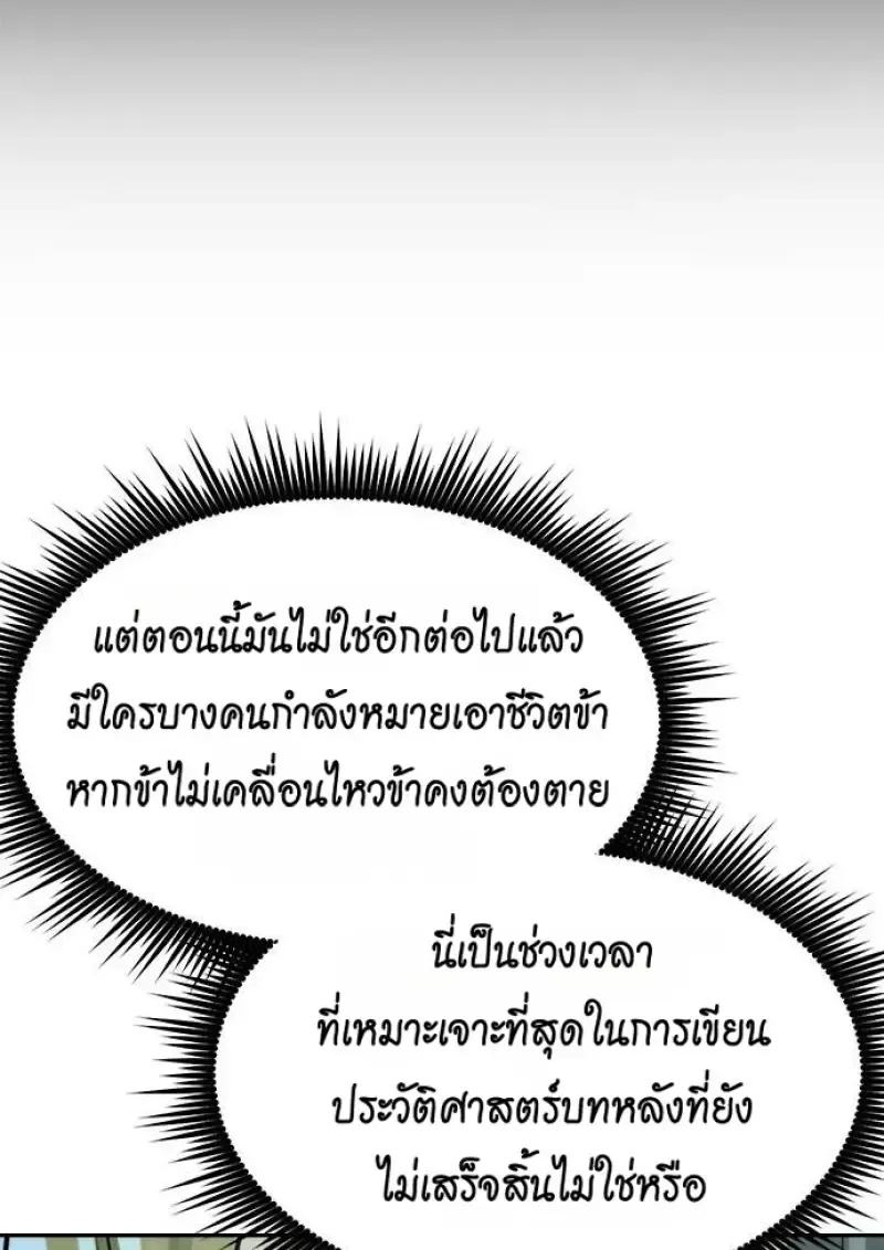 Chronicles of the Demon Faction Chap 147 - Next Chap 148