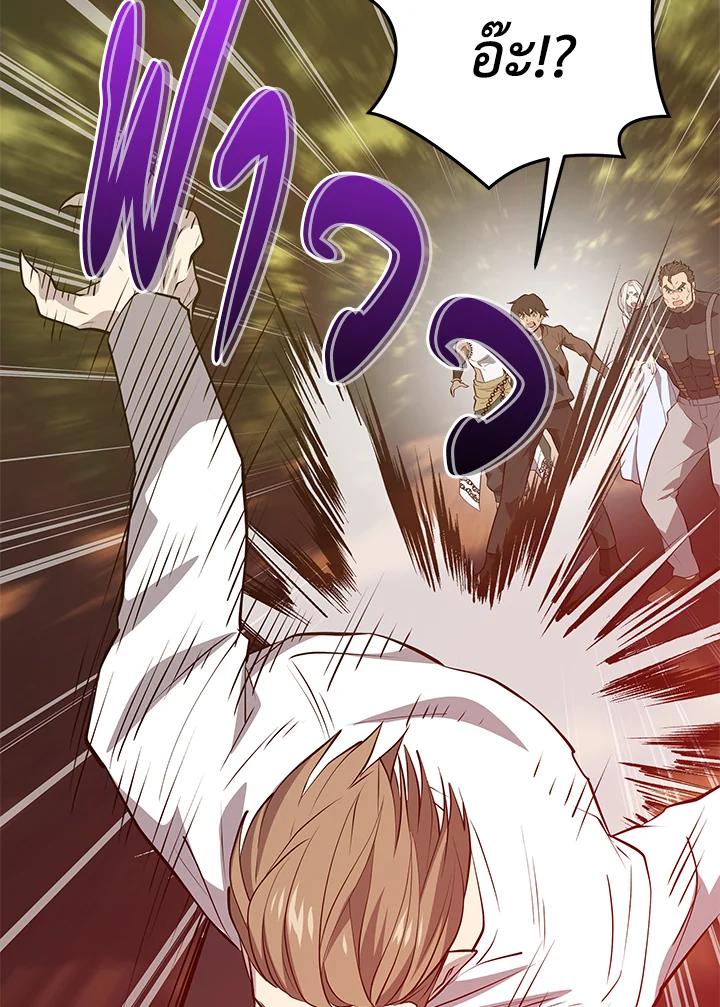 Seoul Station’s Necromancer Chap 90 - Next Chap 91