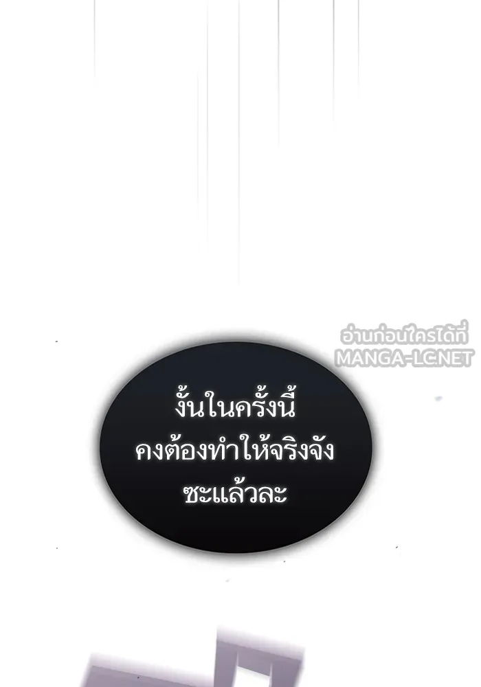 The Tutorial Tower of the Advanced Player – ผู้เล่นขั้นเทพแห่งหอคอยฝึกสอน Chap 202 - Next Chap 203
