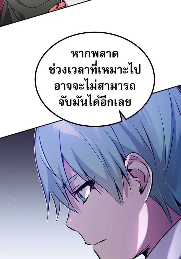 The Dark Magician Transmigrates After 66666 Years – จอมเวทเกิดใหม่ในรอบ 66666 ปี Chap 41 - Next Chap 42