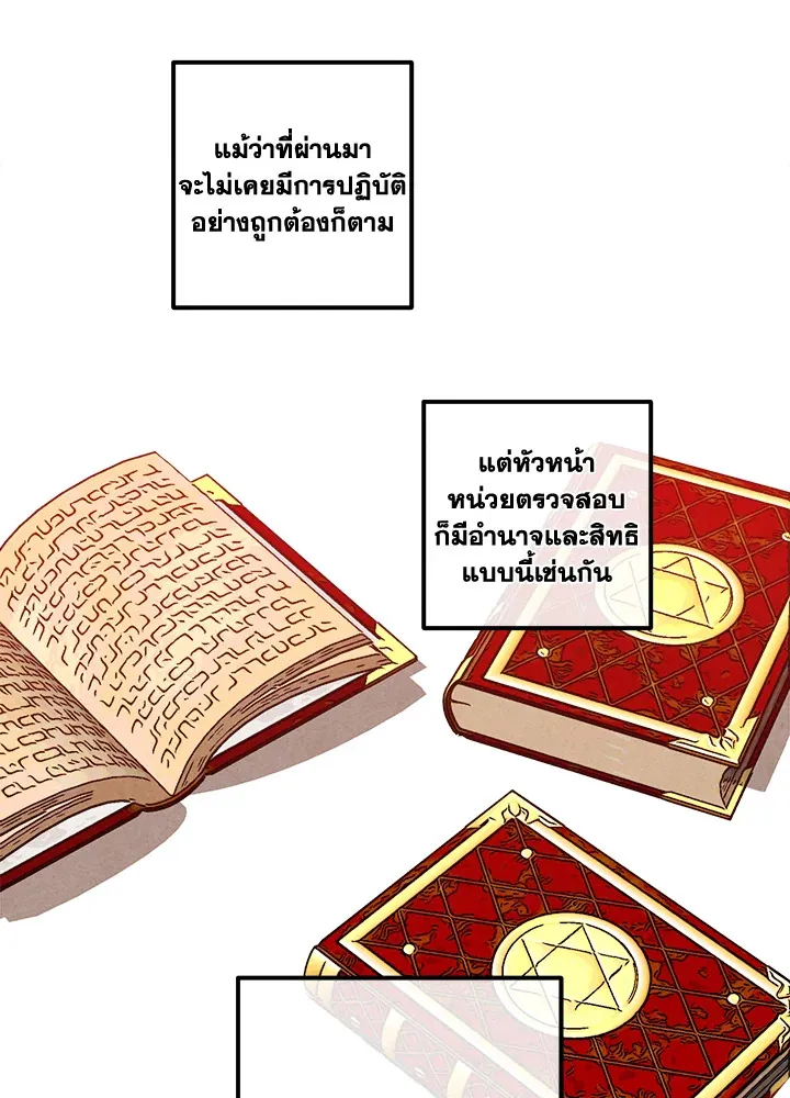 Legendary Youngest Son of the Marquis House Chap 122 - Next Chap 123