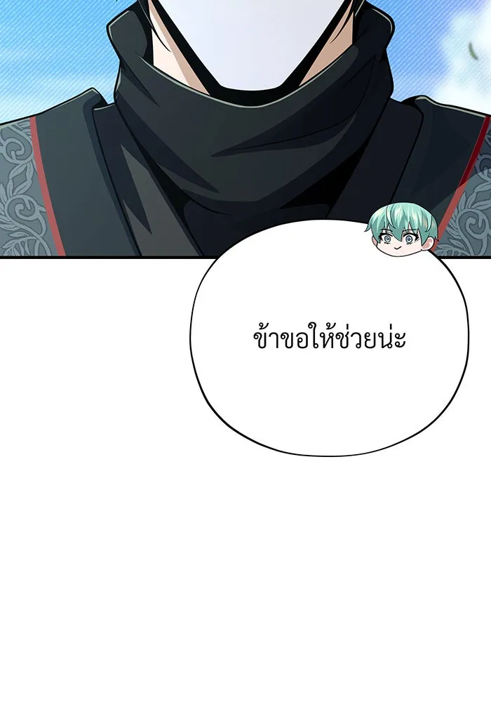 The Dark Magician Transmigrates After 66666 Years – จอมเวทเกิดใหม่ในรอบ 66666 ปี Chap 125 - Next Chap 126