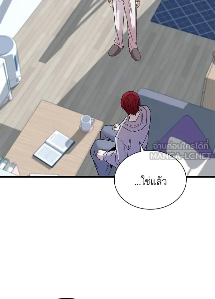 Villain To Kill Chap 171 - Next Chap 172