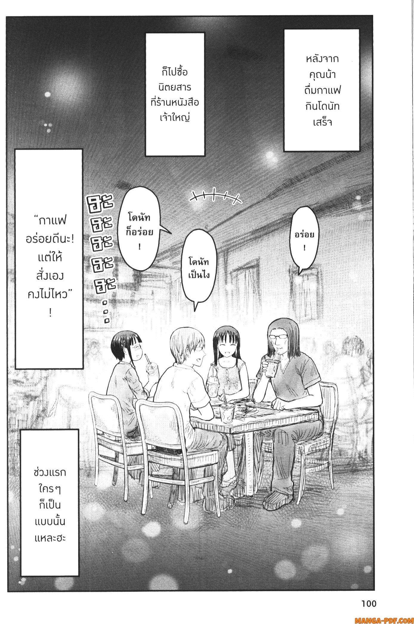 Isekai Ojisan Chap 41 - Next Chap 42