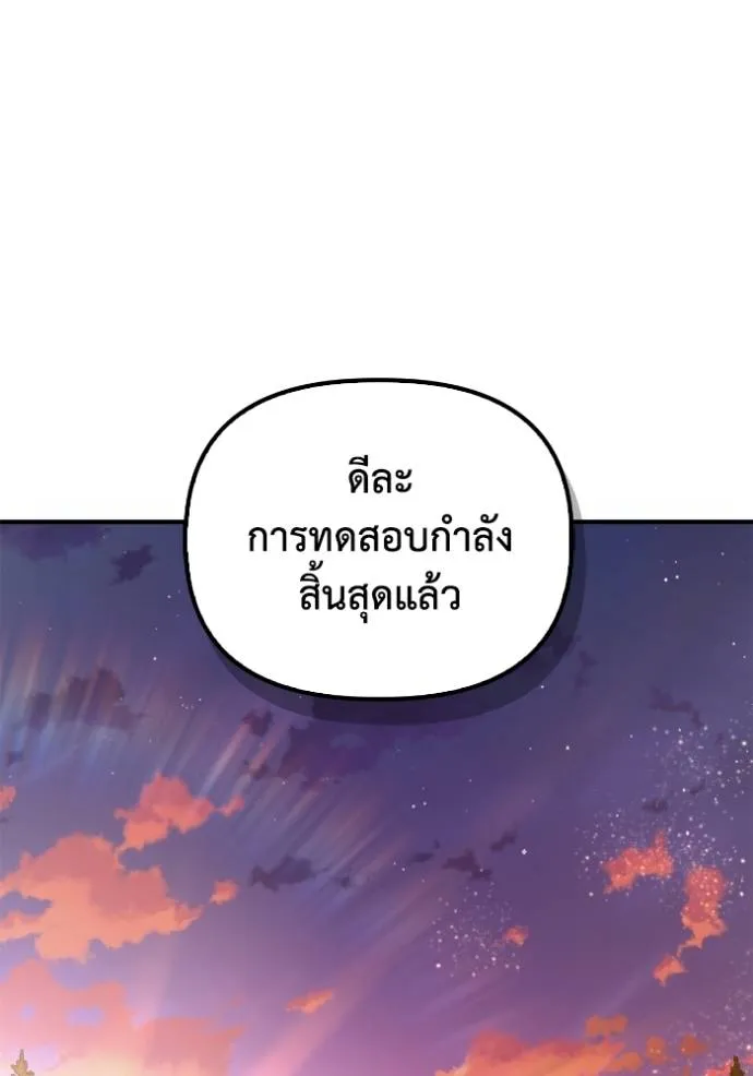 Superhuman Battlefield Chap 132 - Next Chap 133