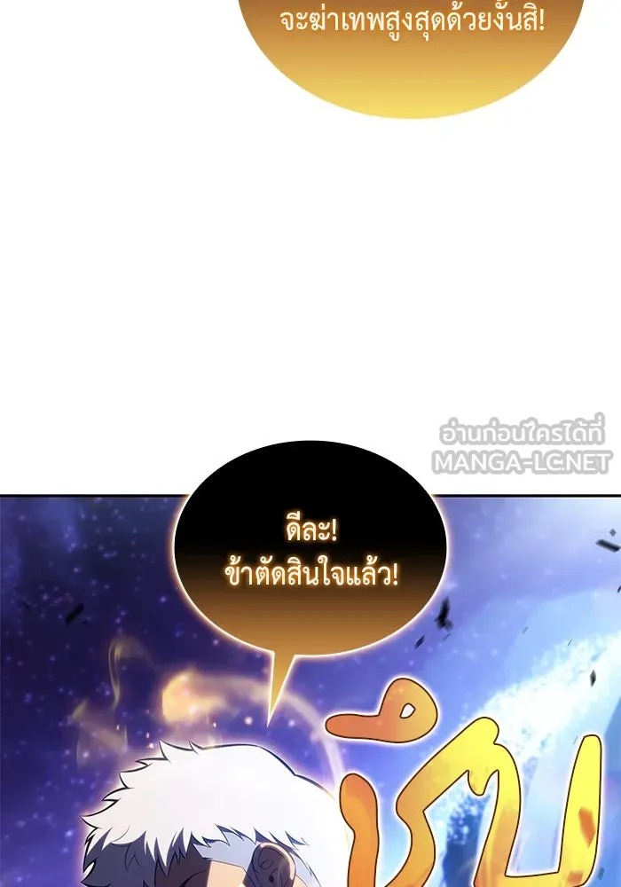 The Regressed Son of a Duke is an Assassin – ลูกชายคนเล็กของดยุกคือมือสังหาร Chap 74 - Next Chap 75