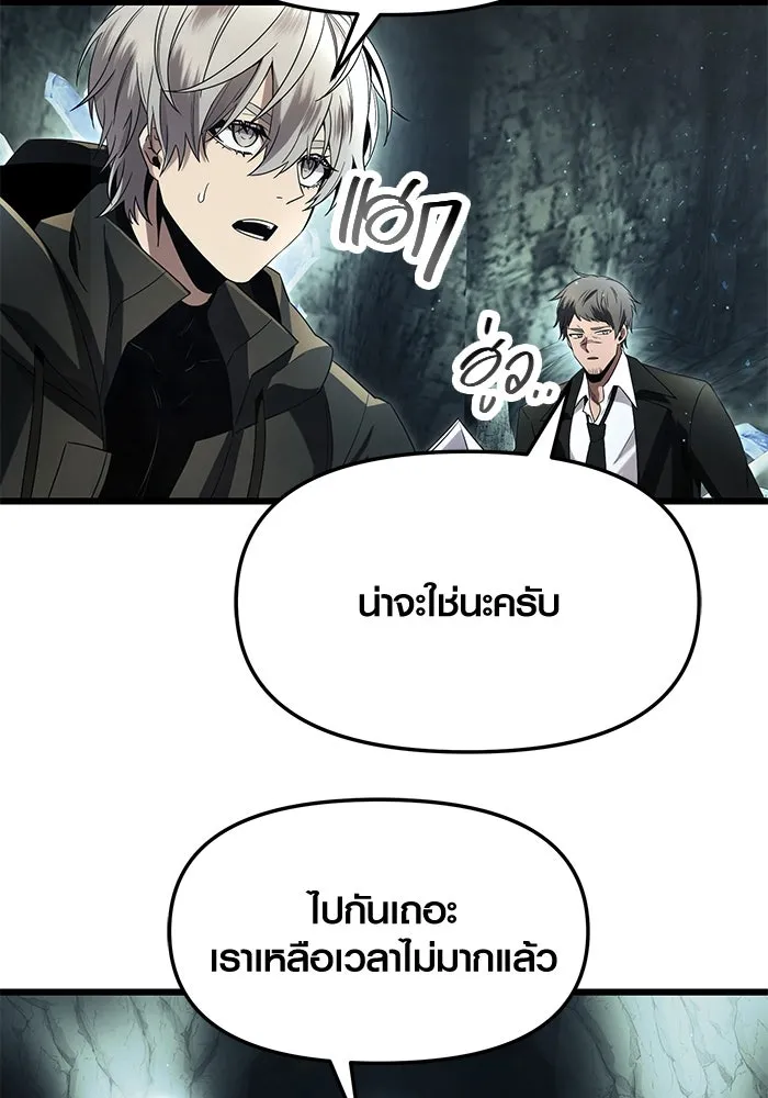 I Obtained a Mythic Item – พลิกชะตาคว้าไอเทมระดับเทพ Chap 58 - Next Chap 59