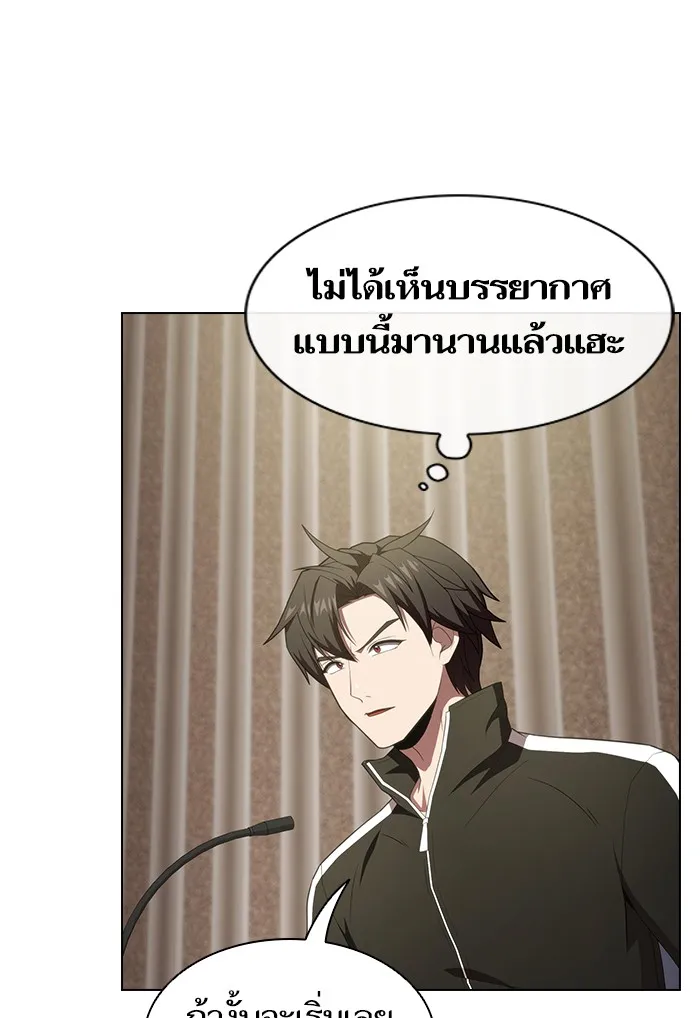 The Tutorial Tower of the Advanced Player – ผู้เล่นขั้นเทพแห่งหอคอยฝึกสอน Chap 133 - Next Chap 134