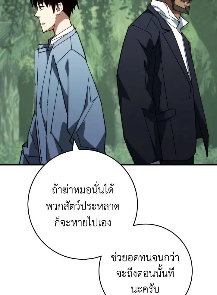 The Hero Returns Chap 85 - Next Chap 86