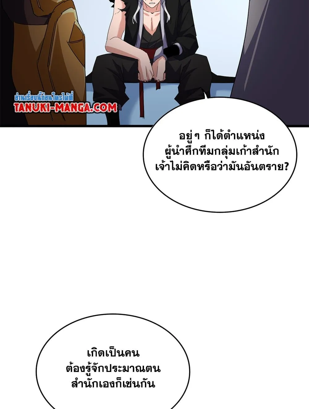 Magic Emperor Chap 738 - Next Chap 739