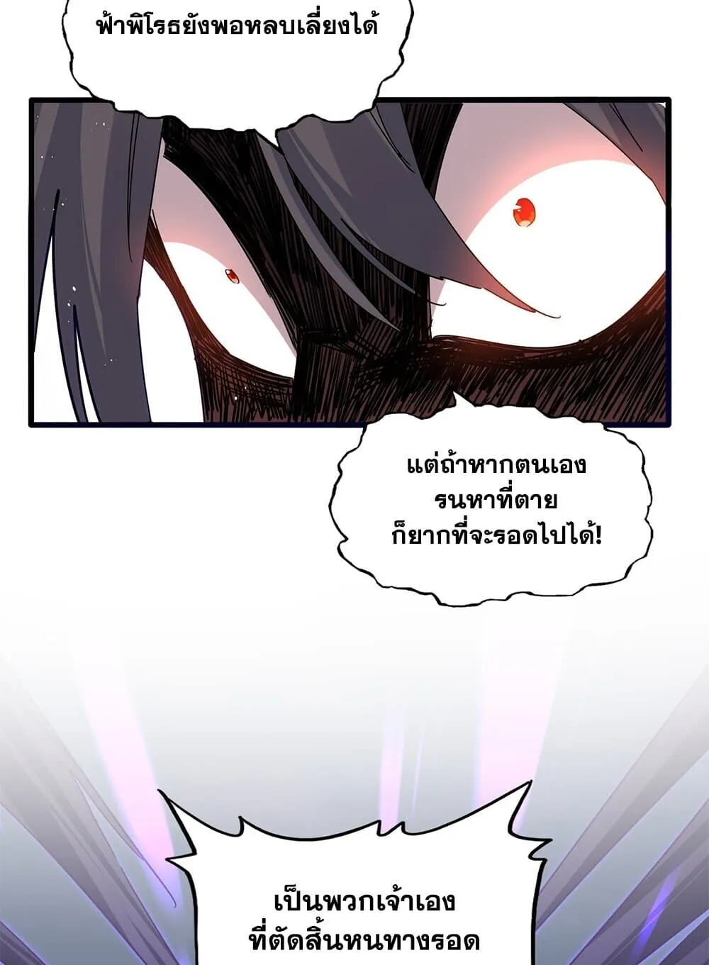 Magic Emperor Chap 859 - Next Chap 860