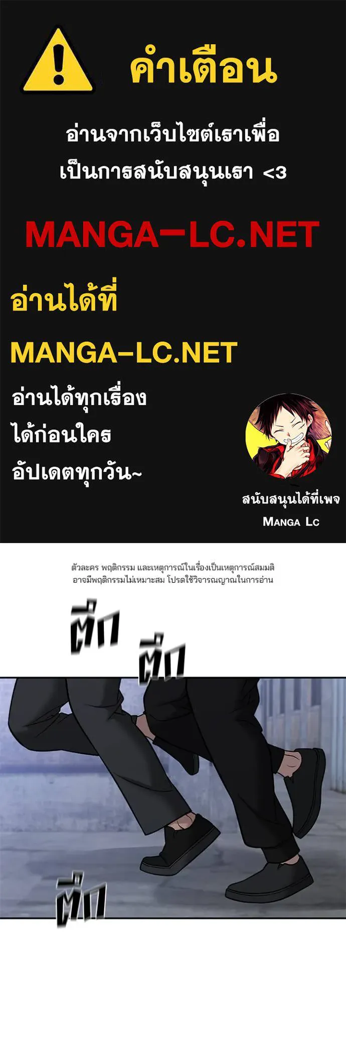 The Bully in Charge Chap 152 - Next Chap 153