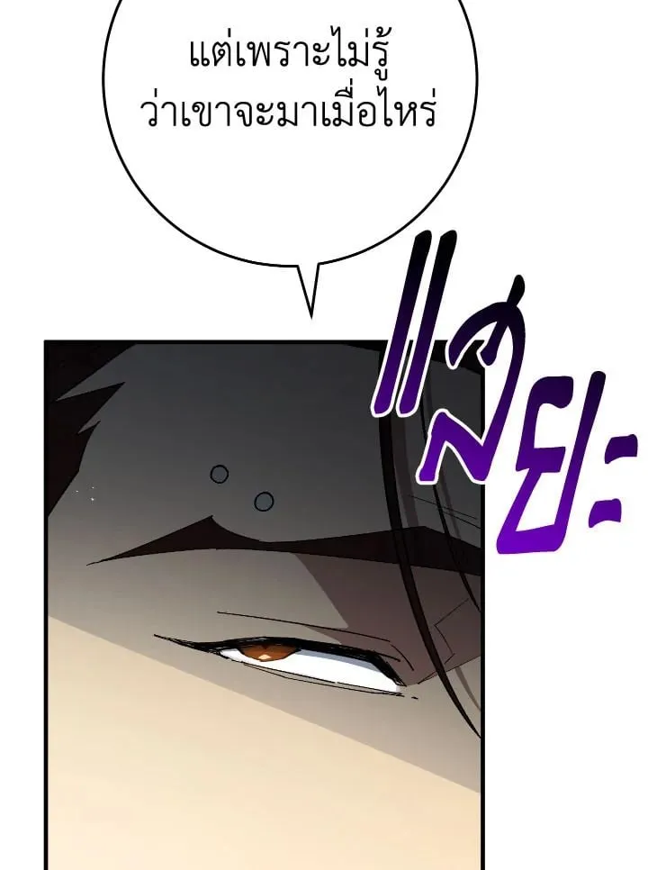 The Hero Returns Chap 107 - Next Chap 108