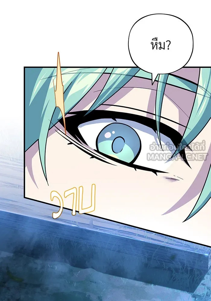 The Dark Magician Transmigrates After 66666 Years – จอมเวทเกิดใหม่ในรอบ 66666 ปี Chap 112 - Next Chap 113