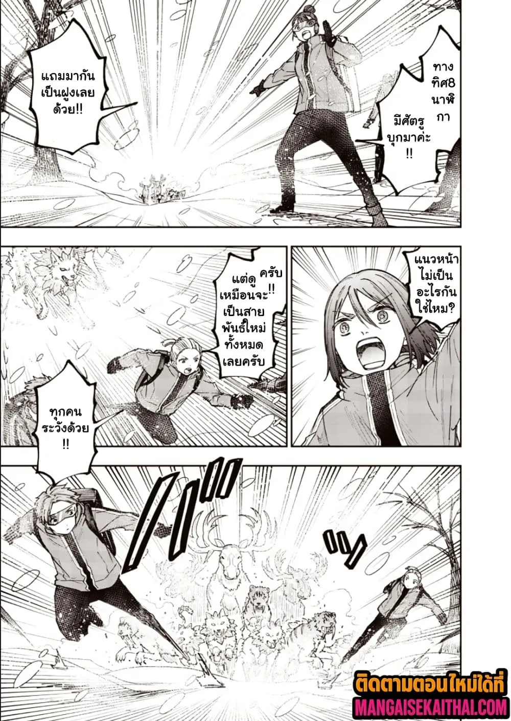 Messiah: Isekai o Sukutta Moto Yuusha ga Mamono no Afureru Genjitsu Sekai o Musou suru Chap 63.1 - Next Chap 64.1