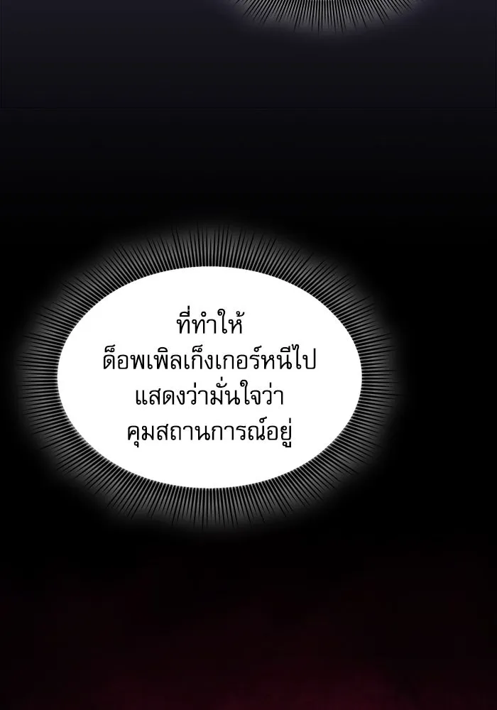 Academy’s Genius Swordmaster – นักดาบอัจฉริยะจากอะคาเดมี Chap 96 - Next Chap 97