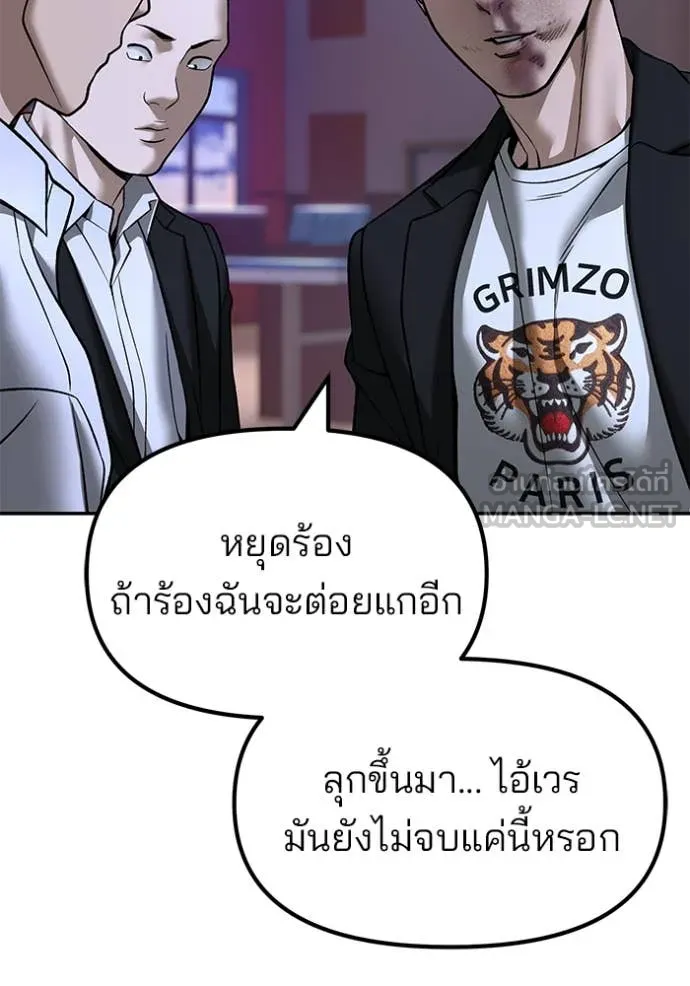 The Bully in Charge Chap 175 - Next Chap 176