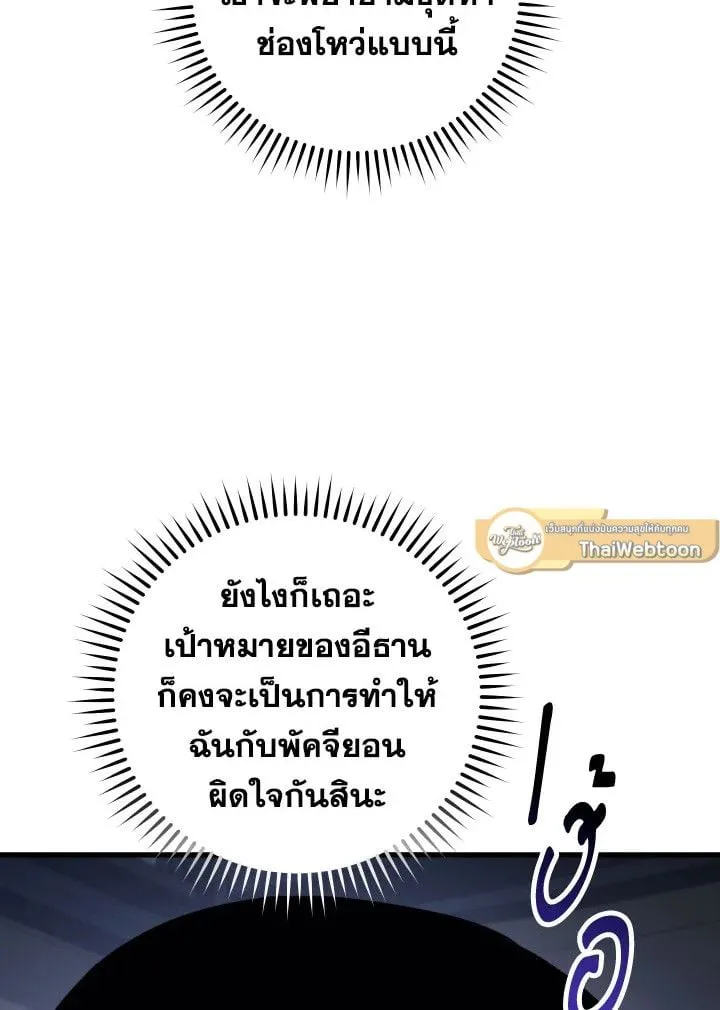 The Hero Returns Chap 75 - Next Chap 76