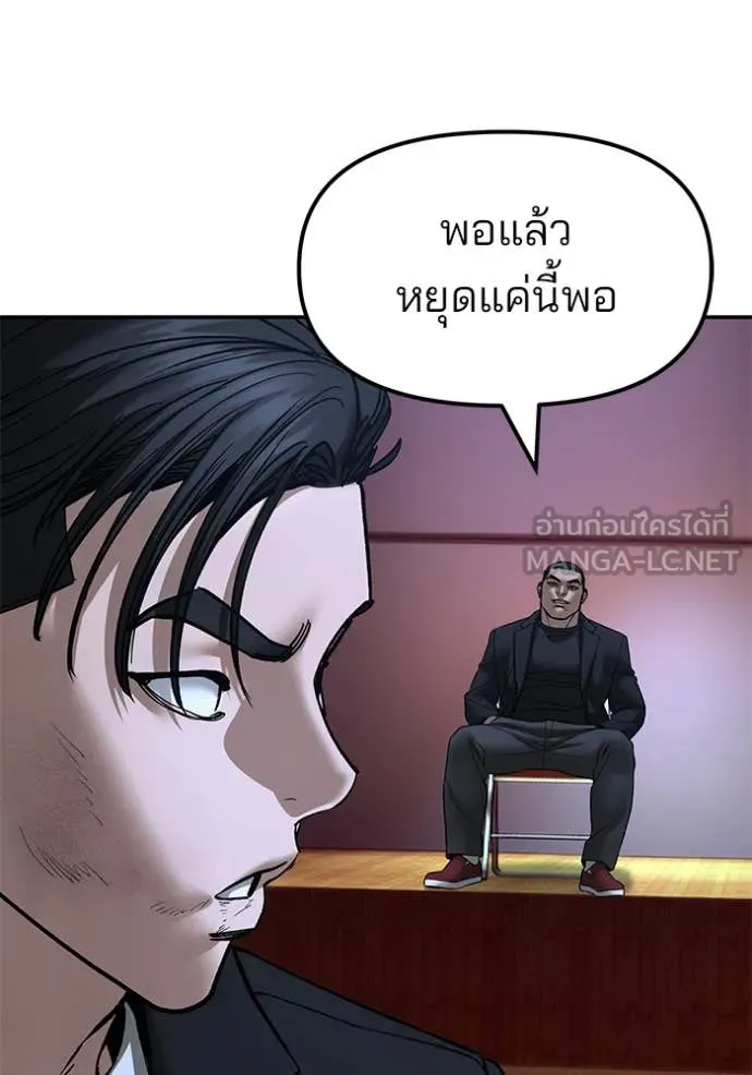 The Bully in Charge Chap 175 - Next Chap 176
