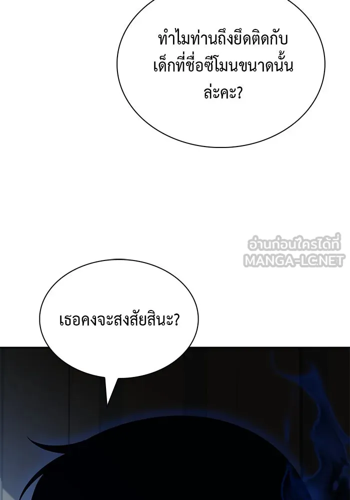 The Regressed Son of a Duke is an Assassin – ลูกชายคนเล็กของดยุกคือมือสังหาร Chap 49 - Next Chap 50